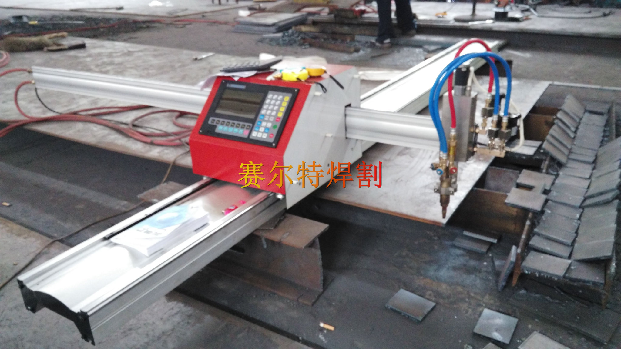 便攜式數控切割機